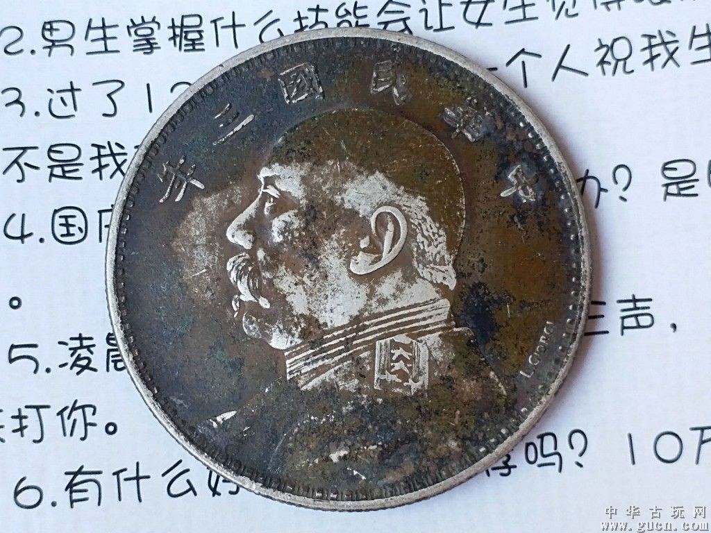 三年大頭簽字版包漿醇厚，外齒精整，富有力度規格：標準